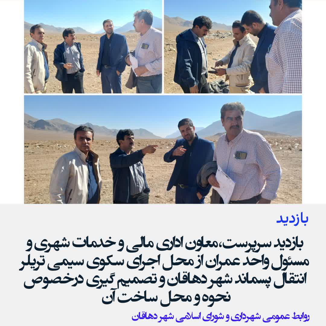 انتقال پسماند